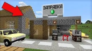 КАК ПОСТРОИТЬ РАБОЧУЮ ЗАПРАВКУ В МАЙНКРАФТ ПЕ | Кванти Minecraft