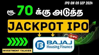 Can we consider Bajaj housing Finance Ltd IPO? Investment Talkies