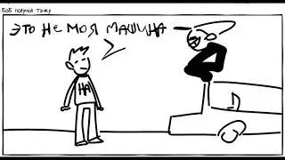 что