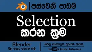 Blender 3D Beginner Course (Sinhala) | Part 05 | RAM Studios Edu 2023