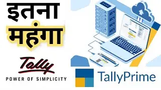 टैली सॉफ्टवेयर जिसकी किमत है लाखो मे। TallyPrime Server ! TS9