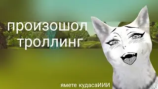 ||троллинг игроков в •Wildcraft•||ч.о.