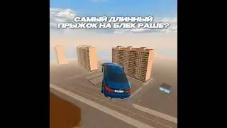 #блекраша #блэкраша #automobile #жиза #crmp #крмп #samp #blackrussia #gta