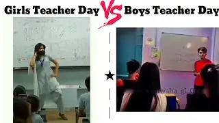Girls Vs Boys Teacher's Day Shubhanshu Verma #funnymemes