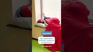 Как подготовить ребёнка к занятиям в наушниках? #клиникапрогноз #прогноз_курс #прогноз_методики