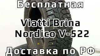 Viatti Brina Nordico V-522 /// обзор