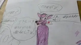Мангл беременна!!!