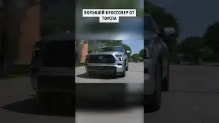 НОВАЯ ТОЙОТА GRAND ХАЙЛЕНДЕР 🔥 #shorts