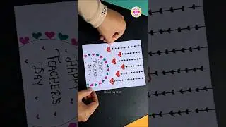 Teachers day card | How to make teachers day card #shorts #youtubeshorts #teachersday #diy #craft