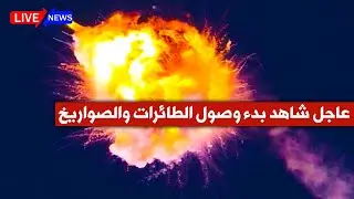 عاجل شاهد 💥 تفاصيل الرد الإيـ،راني على إسرائيل والأن تأكيد أمريكي 💥