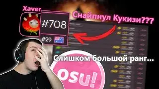 [EN SUBS] Interview with Xaver: Osu coach with 700 rank about NEW OSU PLAYERS MISTAKES