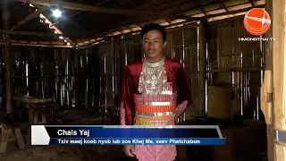 Zaj tshoob tso nyiaj Part 02 by Chais Yaj