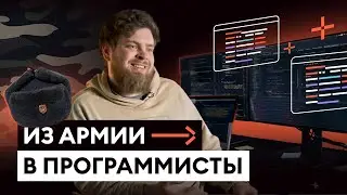 КАК СТАТЬ ПРОГРАММИСТОМ БЕЗ ВЫСШЕГО ОБРАЗОВАНИЯ?