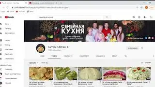 Сколько зарабатывает канал Семейная Кухня, Family Kitchen на YouTube???