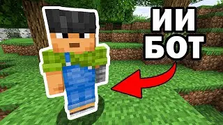 Я сделал БОТА, который САМ проходит МАЙНКРАФТ