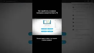 как заработать на тг аккаунтах #крипта #телеграмм #доход #темщики #биток #темка