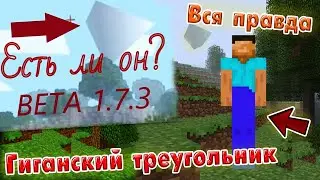 ВСЯ ПРАВДА О ГИГАНТСКОМ ТРЕУГОЛЬНИКЕ, ПРОКЛЯТАЯ АЛЬФА 1_0_17_01 | СУЩЕСТВУЕТ ЛИ ДЛИННОНОГИЙ ???