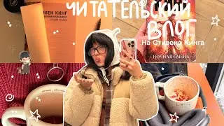 READER'S VLOG | I'm reading two books by Stephen King
