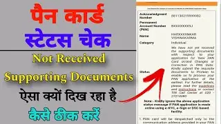 we have not yet received the supporting documents with respect to your pan application | pan status