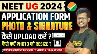 NEET Application form में Photo और Sign कैसे Upload करे| NEET form Photo & Signature Upload Size