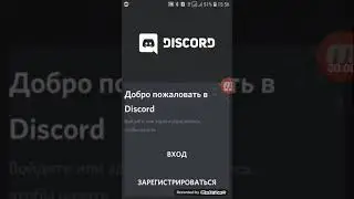 Моя личка в дискорд