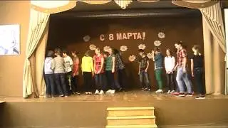 Концерт к 8 марта в школе 08 03 2013