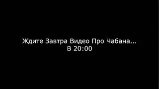 Скоро...