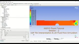 How to interpret UDF files in ANSYS Fluent | 2D Fluid Flow Simulation | Full Tutorial