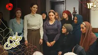 Serial Vatanam Toiee  -  Episode 140 - سریال ترکی وطنم تویی - قسمت 140 - دوبله فارسی