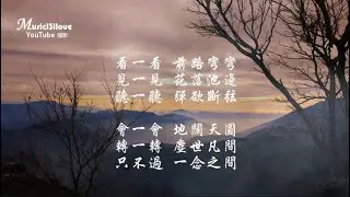 一念之間          張杰        莫文蔚