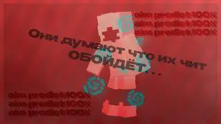 Лучший античит на майнкрафт сервер, ии античит