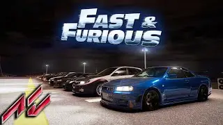 Fast & Furious Meeting | All Cars | Assetto Corsa |