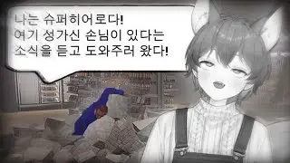 Aㅏ..알바 하기 싫다.. [나는 아르바이트생이다]