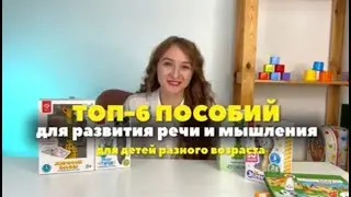 Обзор игрушек BertToys от Анны Крупининой, логопеда, нейродефектолога
