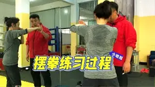 摆拳练习过程，讓你明白拳法的訓練細節，看看你有沒有這樣的問題