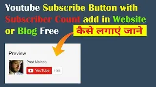 How To Create Youtube Channel Subscribe Button in Blogger Website | YouTuber Tools