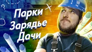 [ФП] Ландшафтный дизайнер: что это за профессия + зарплаты 2022