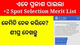 plus two spot selection merit list published now| +2 spot admission merit list published|