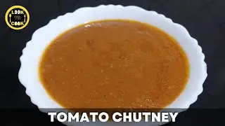 Quick & Easy Tomato Chutney Recipe | Tamatar Ki Chutney | Homemade Chutney