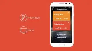 Инструкция по использованию приложения Ситимобил для Андроида