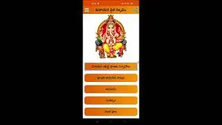 VinayakaVrathaKalpamయాప్ ఉపయోగించి వినాయక స్వామి కథ మరియు పూజా విధానం మొదలగు విషయాలు తెలుసుకోవడం ఎలా