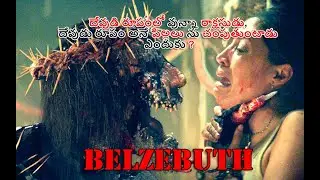 Belzebuth 2017 Movie explained in telugu 