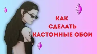 How to make wallpaper for The Sims 4 CC #1