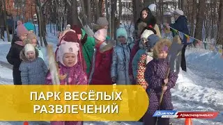 Парк веселых развлечений