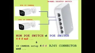 How to Convert Normal Desktop Switch into POE Switch for IP Camera |How make RJ45 connector for CCTV