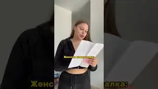 Женская коммуналка, девочки знакомо? 😂😂😂 