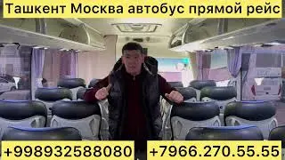 #ташкент