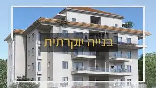 דב גראו - חברה לבניין ופיתוח בע