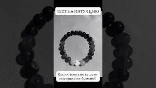 Какой цвет вы почувствовали?