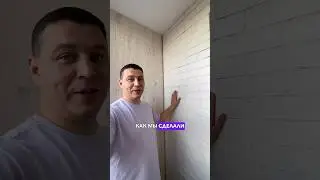How to save money on balcony renovations? 
